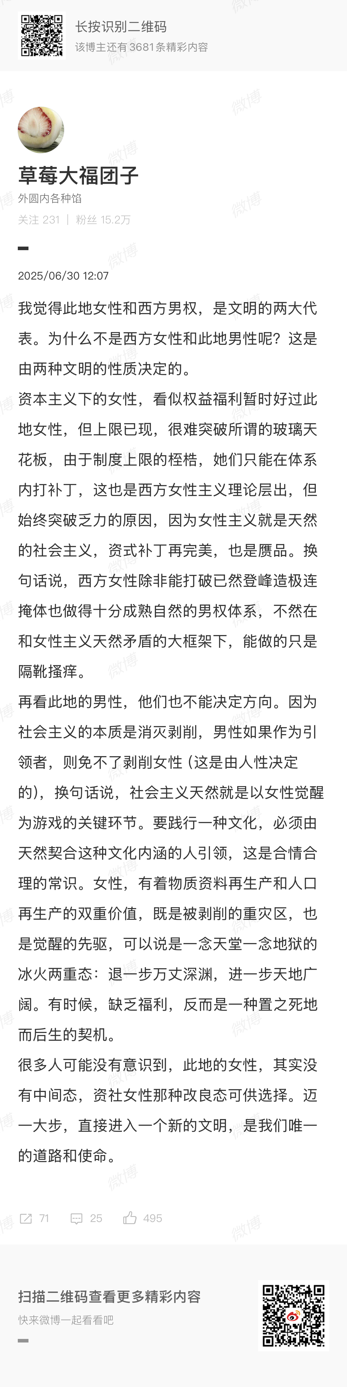 （三改）太多人还停留在“女权就是跟男权叫板”这种二元的刻板印象里，殊不知女性是新