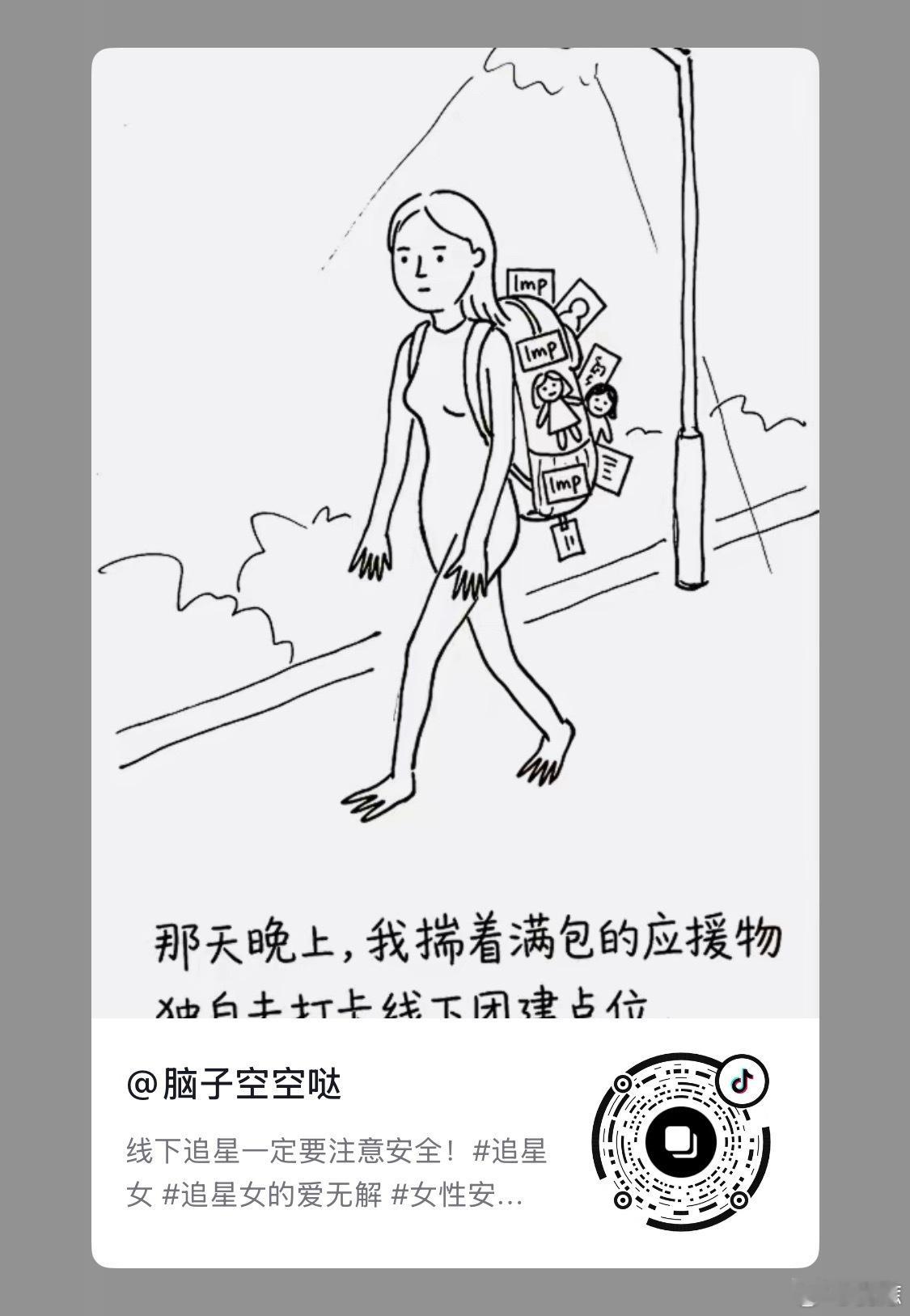 卧槽，这个好像是果果的投稿线下真的要注意安全保护好自己 