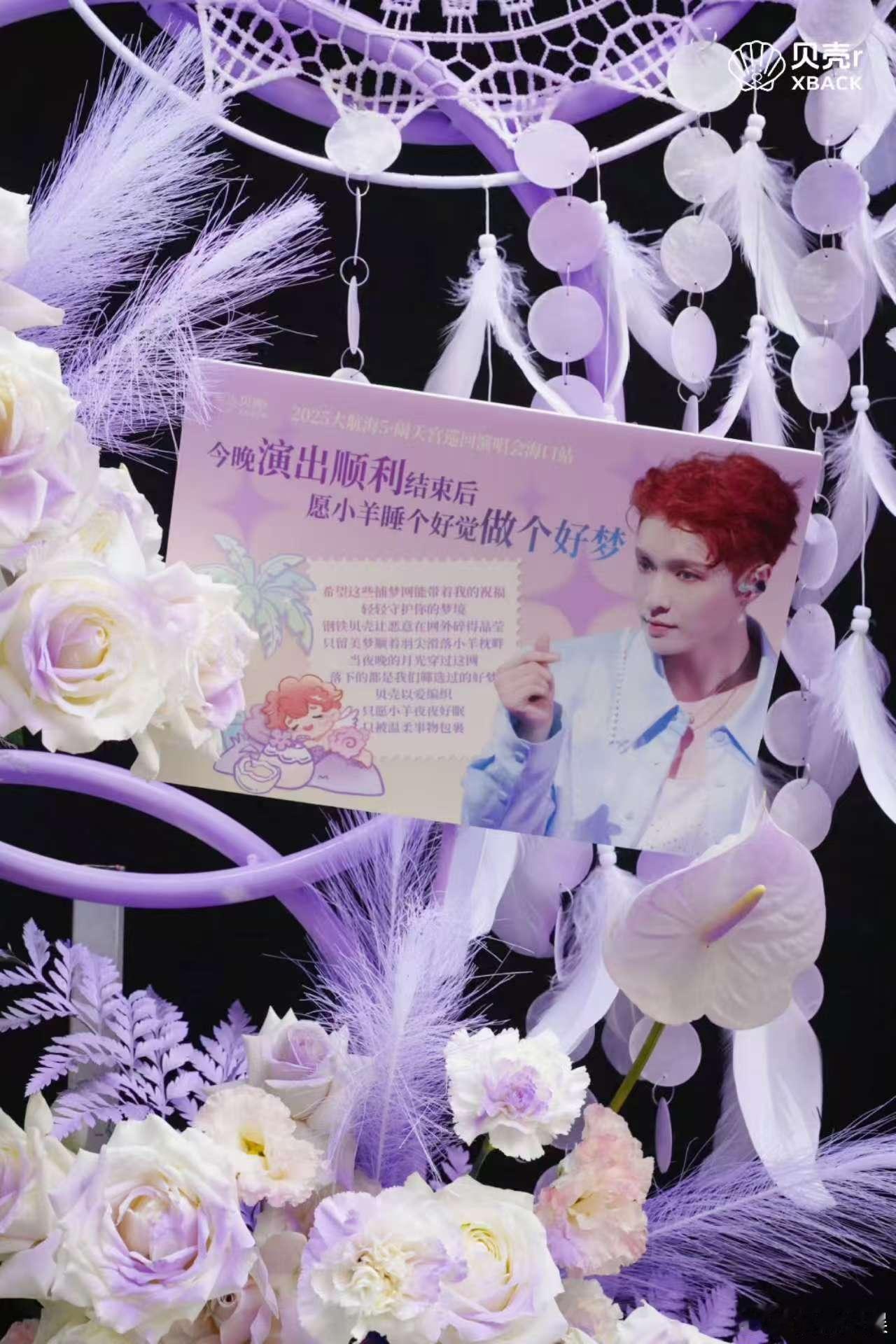 张艺兴海口站应援张艺兴海口站花篮应援张艺兴海口站应援，演出顺利，[喵喵][喵喵]