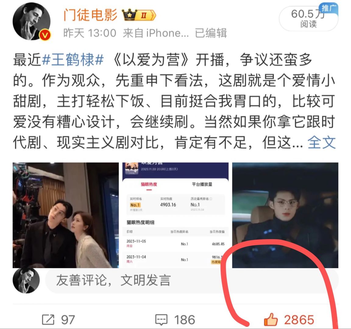 吐槽剧瑕疵可以，但王鹤棣演的没问题
