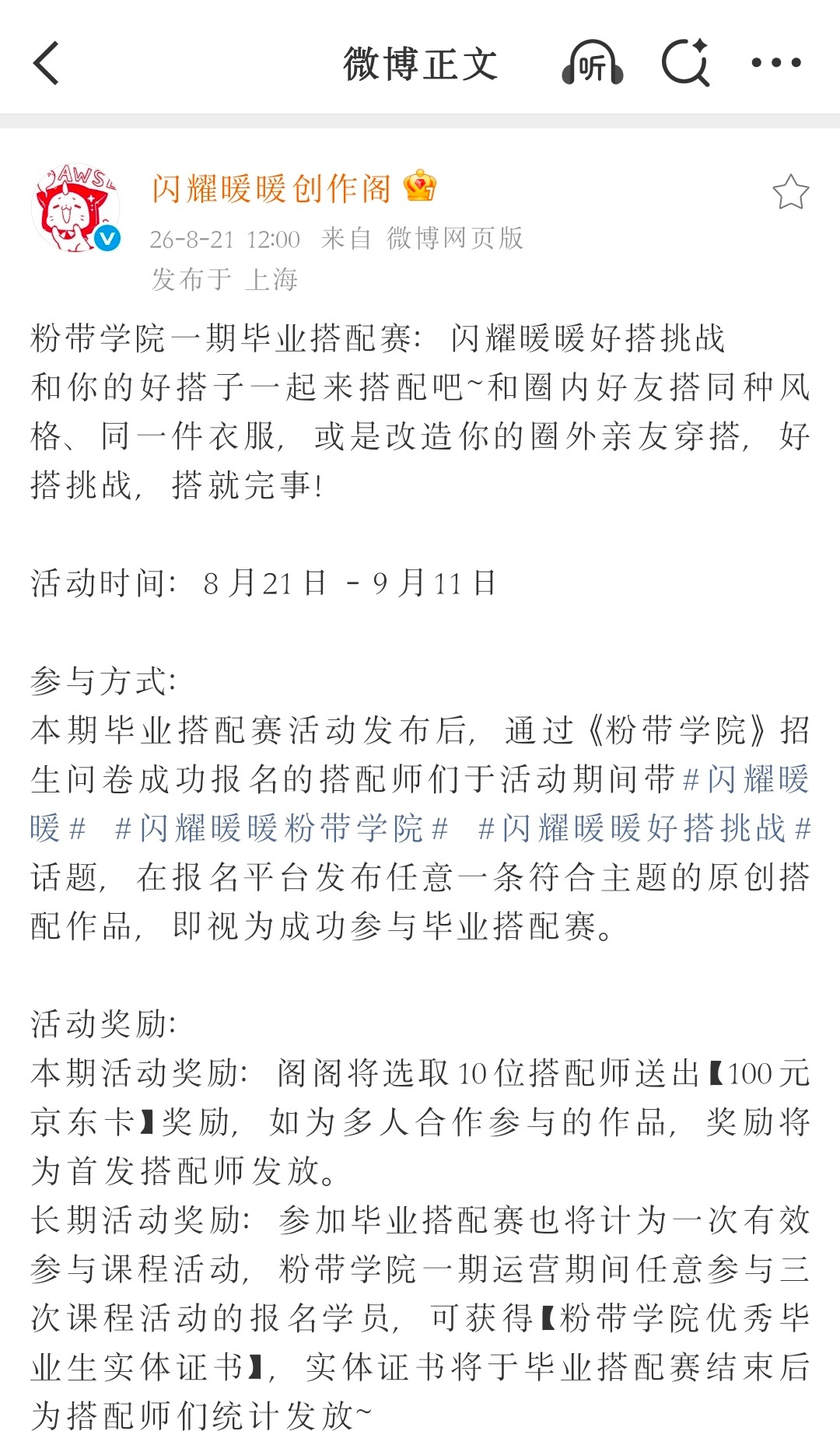 有没有报名了小红书的老婆和我一起搞呀 