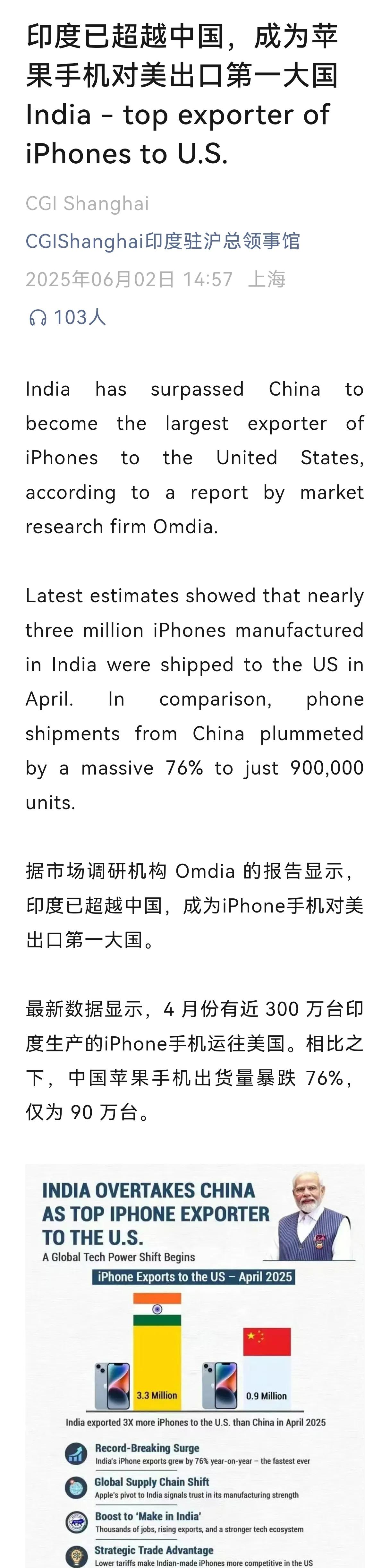不得不说，印度这个国家真的是“人才”。印度驻沪总领馆公众号6月2日用中英文发文：