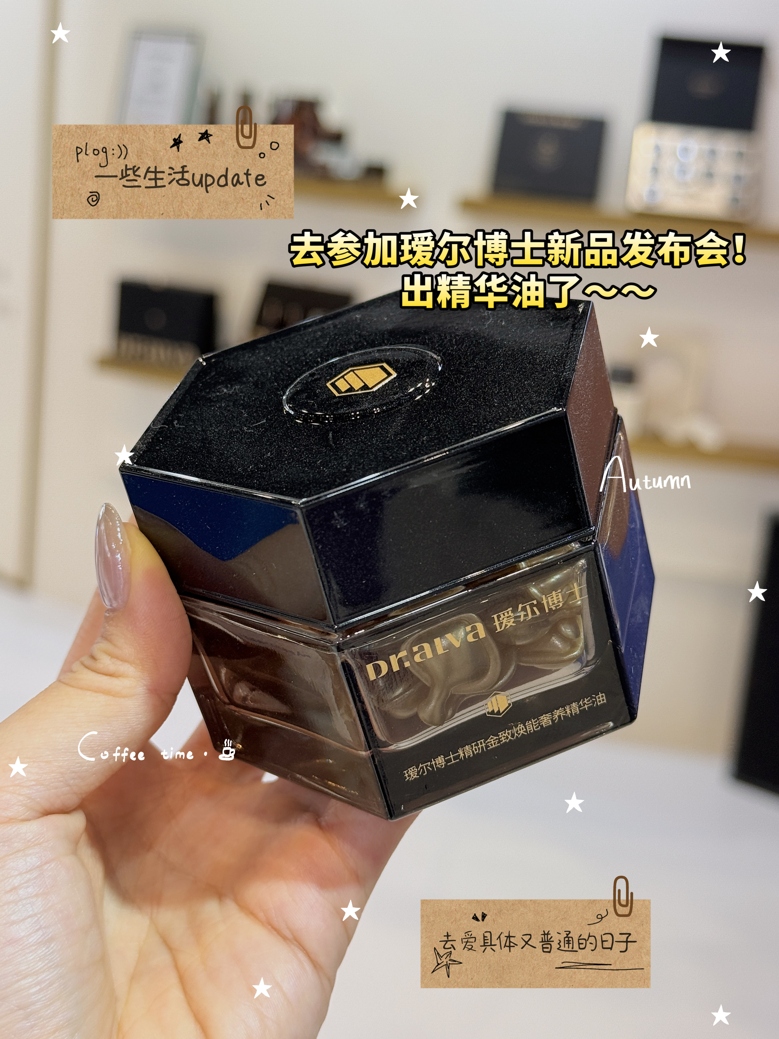 PLOG ⑤①① / [收到]放假准备ready了吗！！秋日养肤新风向潼话王国[