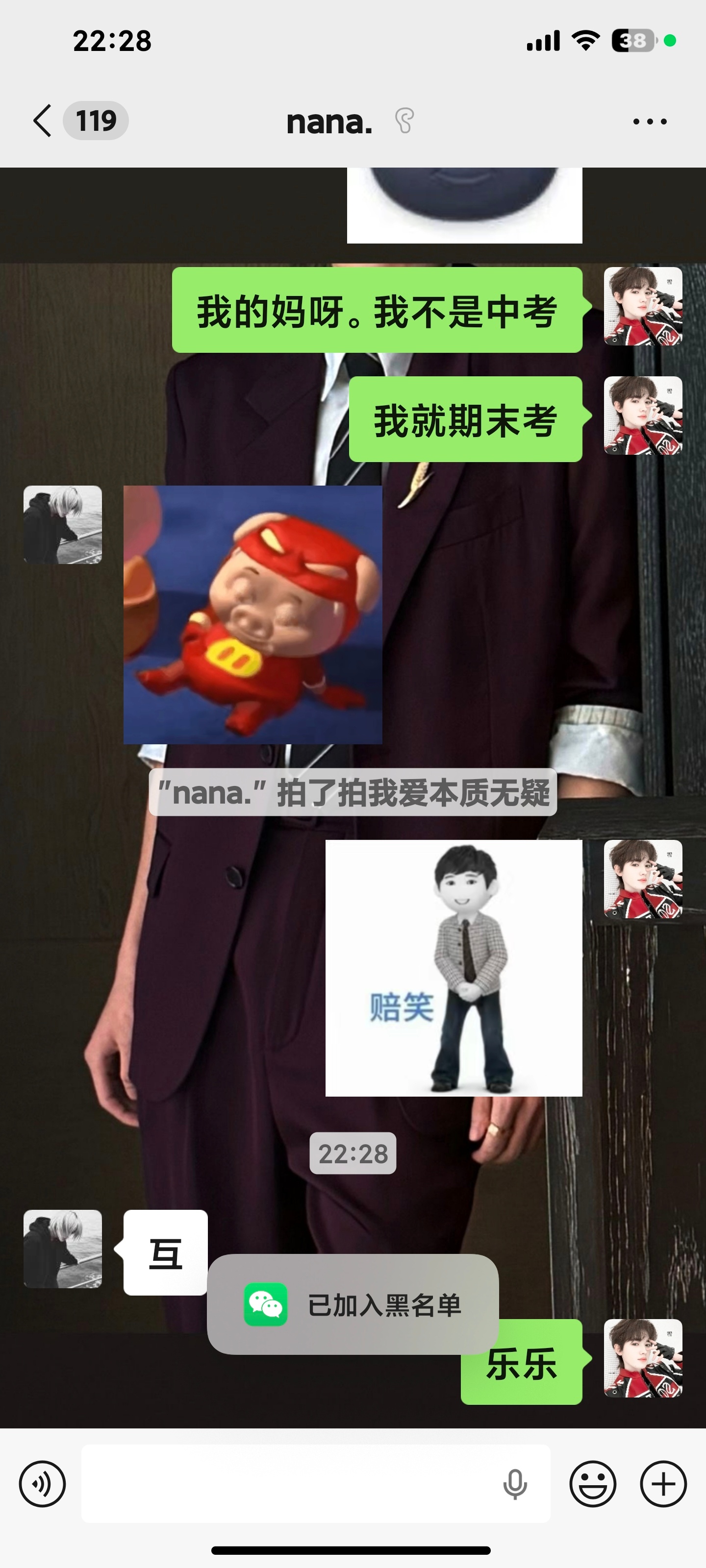 死乐乐不给我道歉就跑路？ 