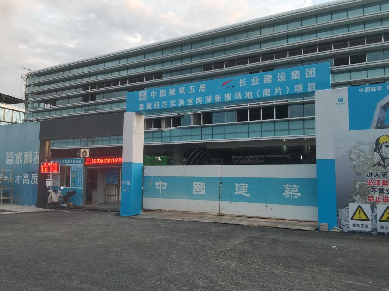 敬敷路有进展。就是把绍芯实验室的进出的路口修好，剩下的就好办了。