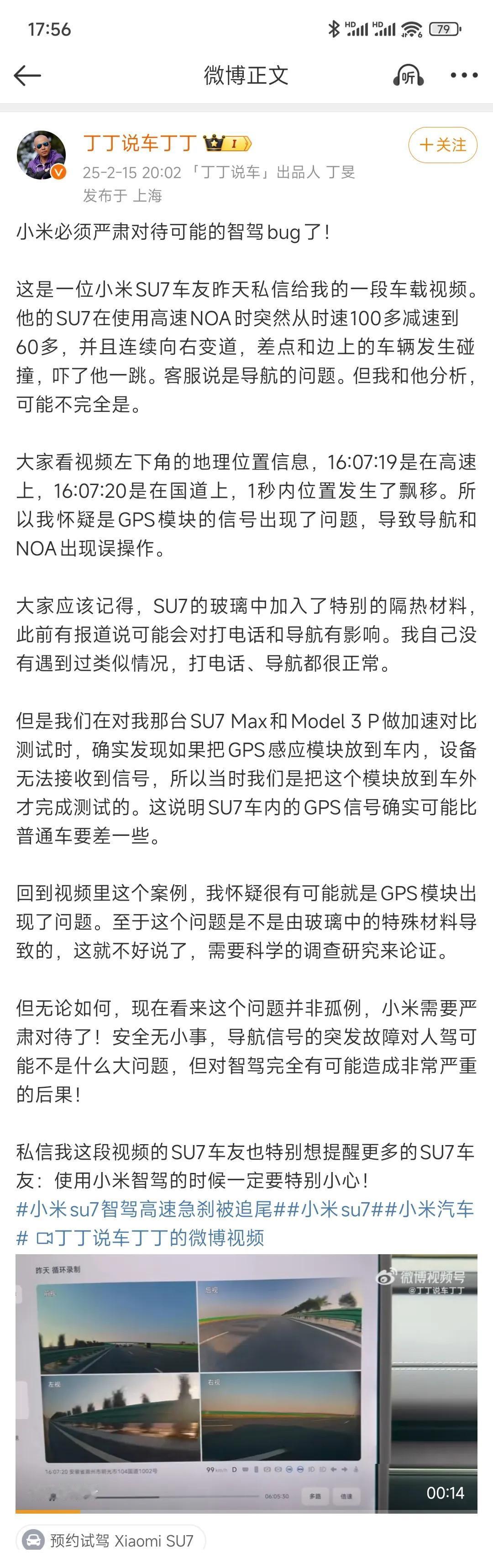 现在的氛围确实是差，人家也没说小米su7不是好车，就是简单提出问题，某群体能不能