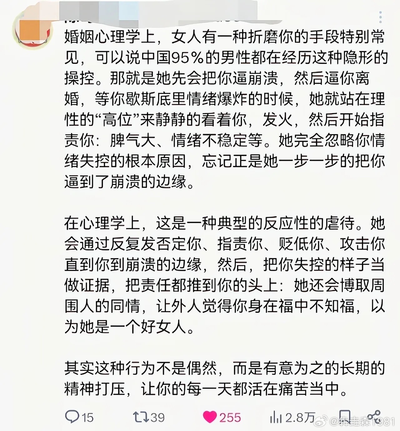 这种跟是男还是女没有关系 