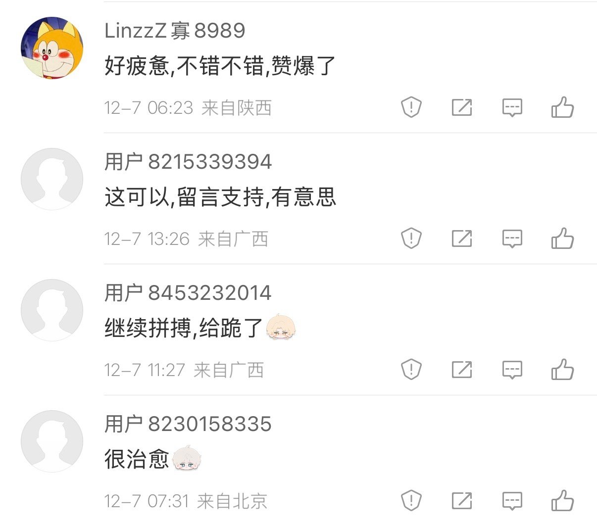 这两天评论区开始出现不少这种低质量水军留言，毫无疑问不是真人而是架子上的手机，第