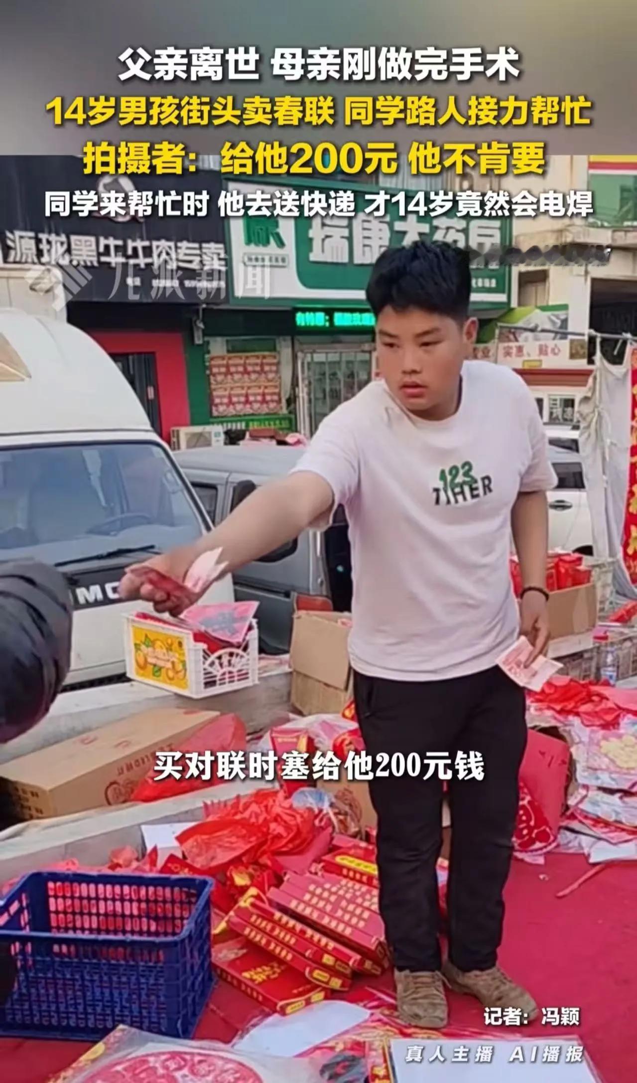 “这对14岁龙凤胎火了！”山东烟台招远，春节前街头两张小桌子，红底春联和福字铺开