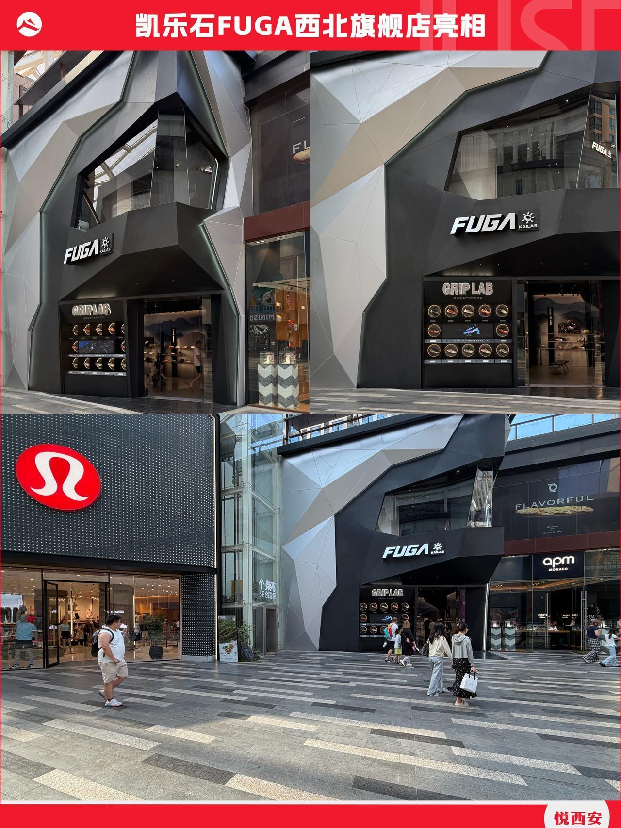 老城根G park“户外基因”焕新，这次是凯乐石FUGA跑山空间店，也是品牌西北