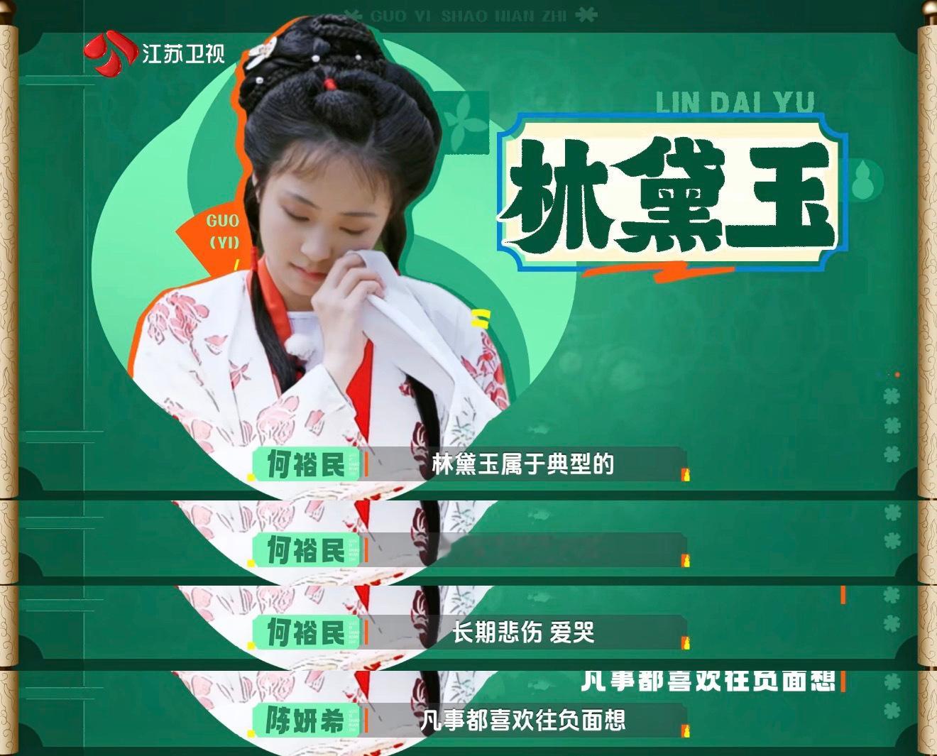 原来还有易癌型人格 性格也和健康挂钩？看到老师对林黛玉多愁善感、唐僧仁善絮叨、张