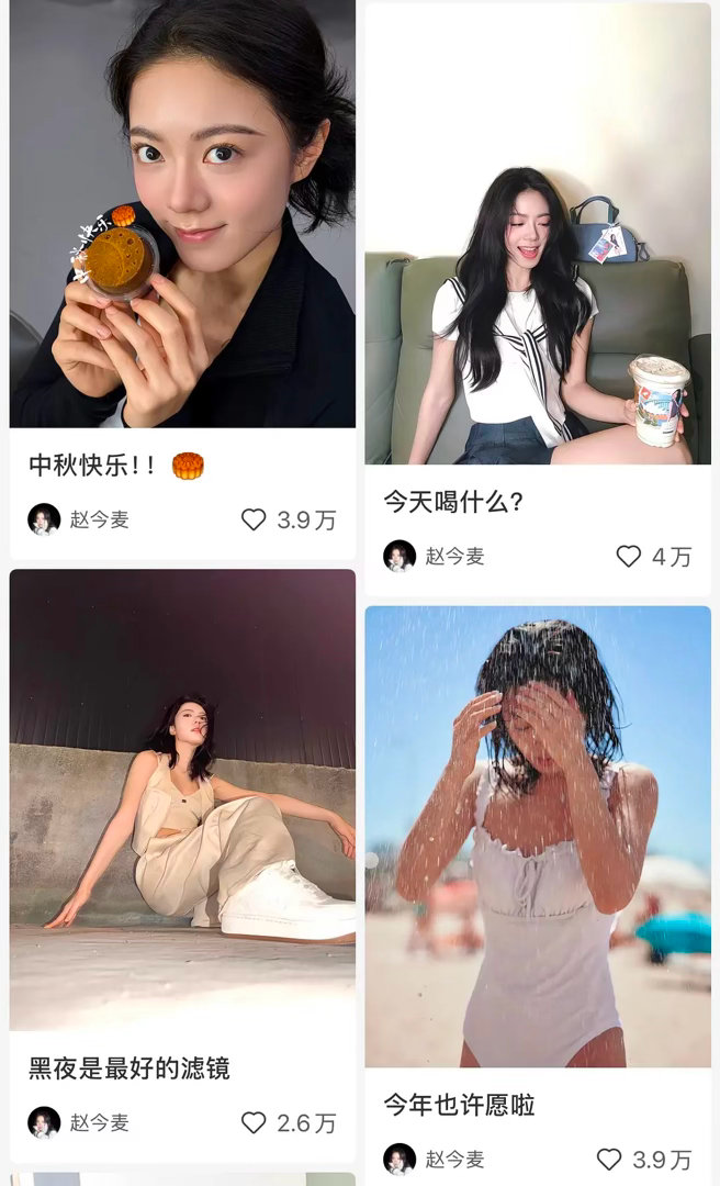 赵今麦刘浩存谁的流量更高？ ​​​