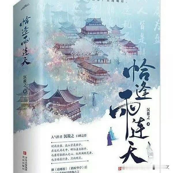 网传白鹿张凌赫要二搭《恰逢雨连天》？可信度到底咋样？
 
最近影视圈又传新消息，