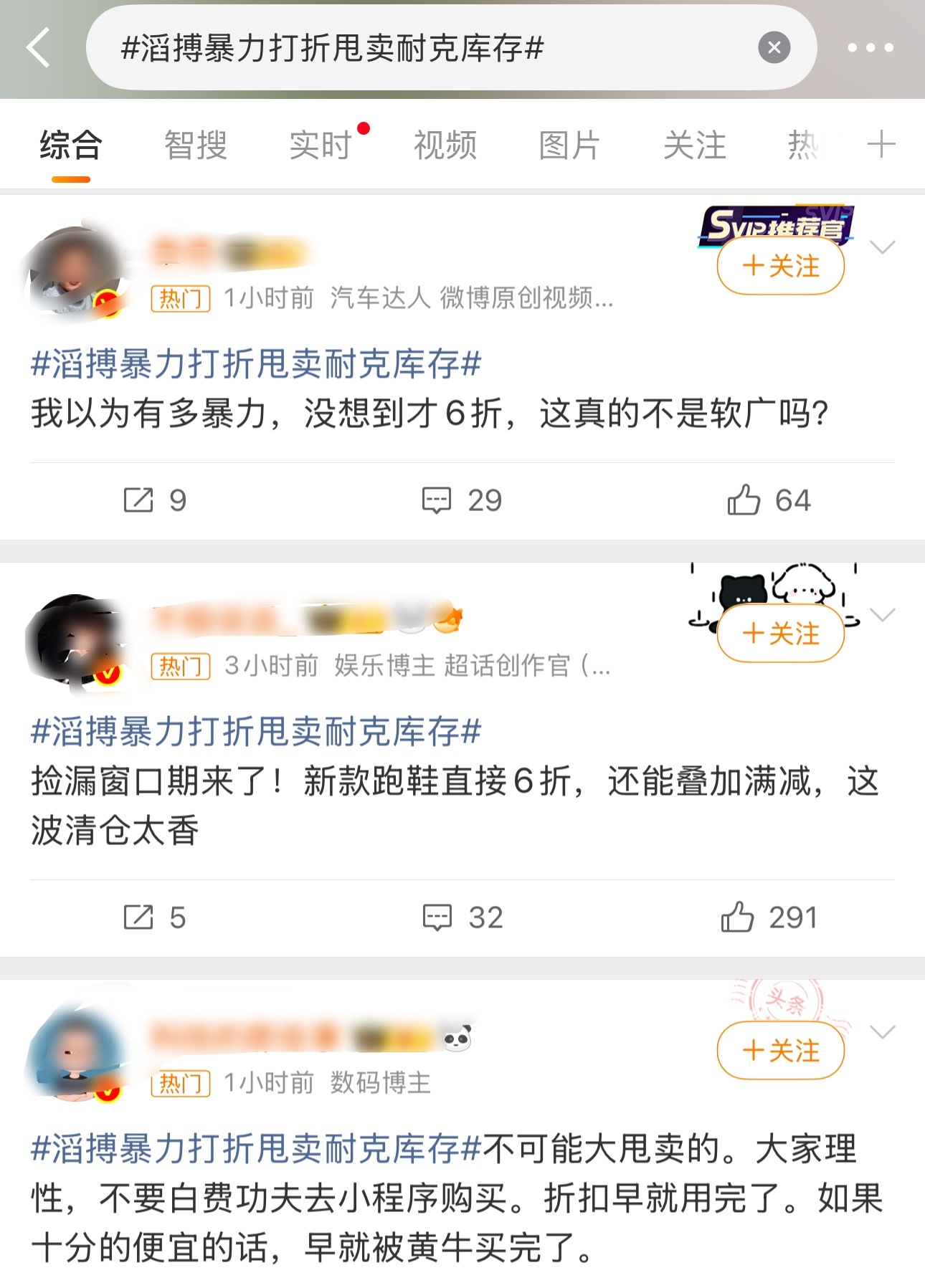 有意思，三个不同的观点，正好在一个页面体现了第一、6折根本不算暴力打折第二、6折