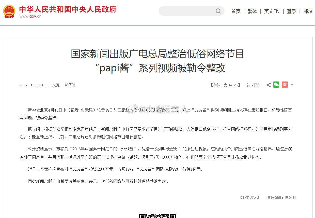 张雪峰复播后仍污言秽语   说到网络名人污言秽语，我想起papi酱也曾经受过类似