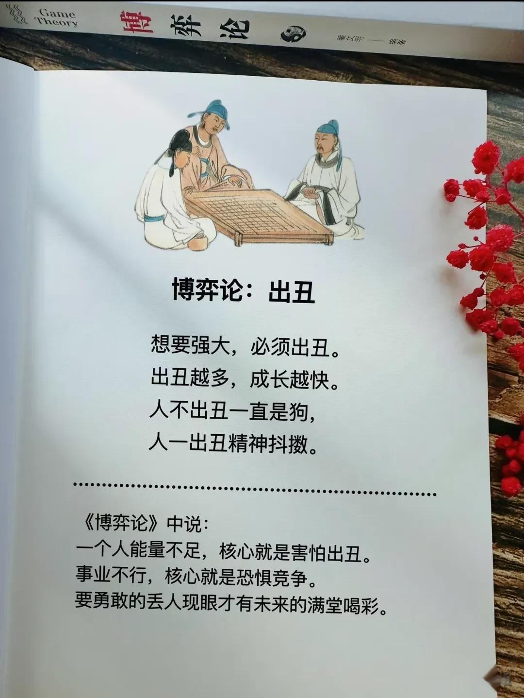 天呐！快四十岁了才知道，原来想赢？就要懂博弈论！看完之后，才知道那些情商高懂博弈