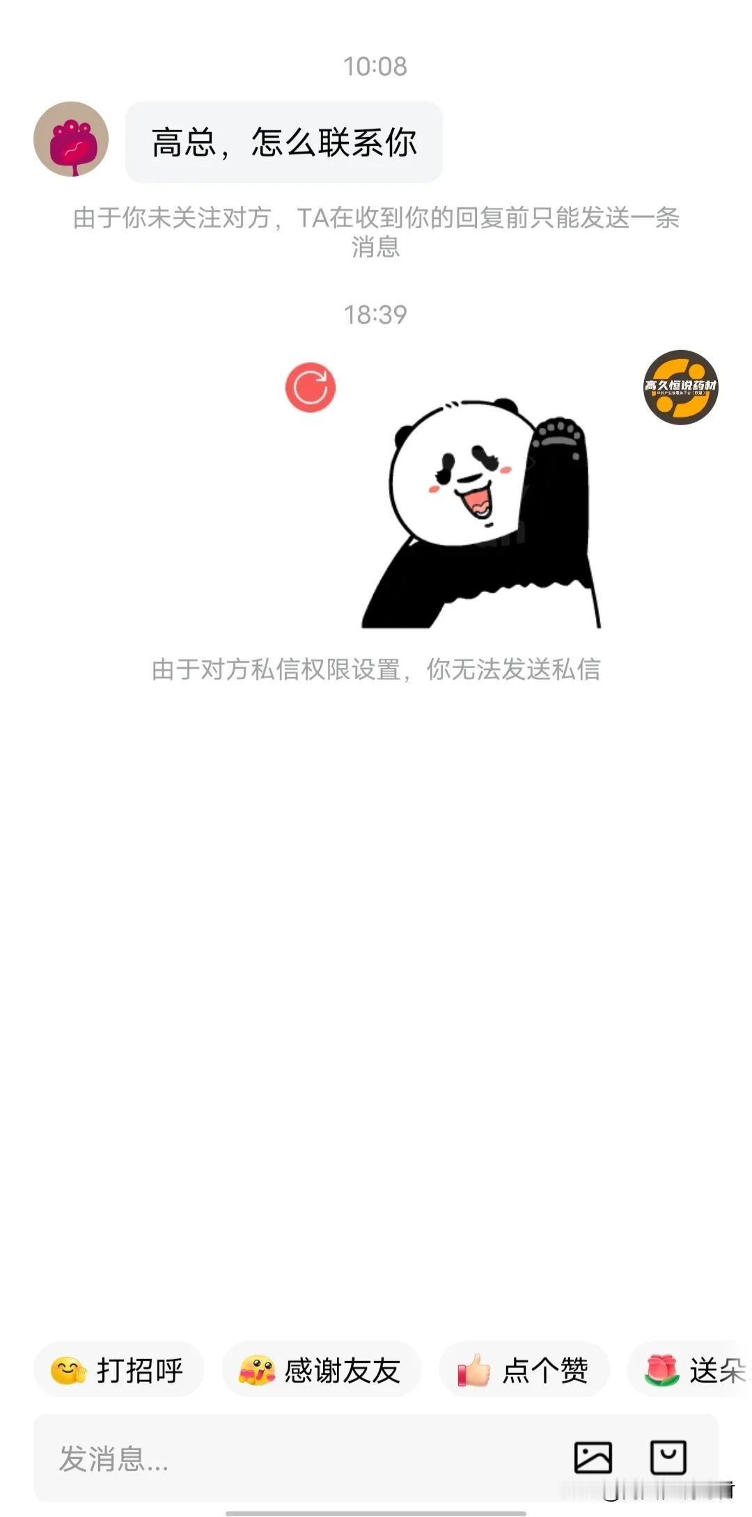 麻烦有的粉丝朋友，别再搞私信设置了，没法回复你。谢谢。