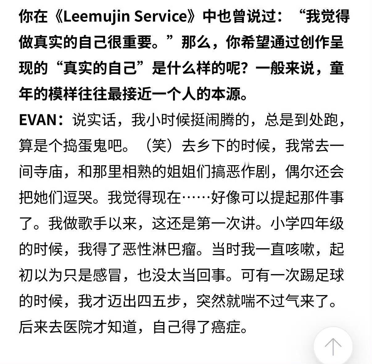 李羲承曾患癌有些人完全空空日记2.0？？这是真实存在的吗？ ​​​