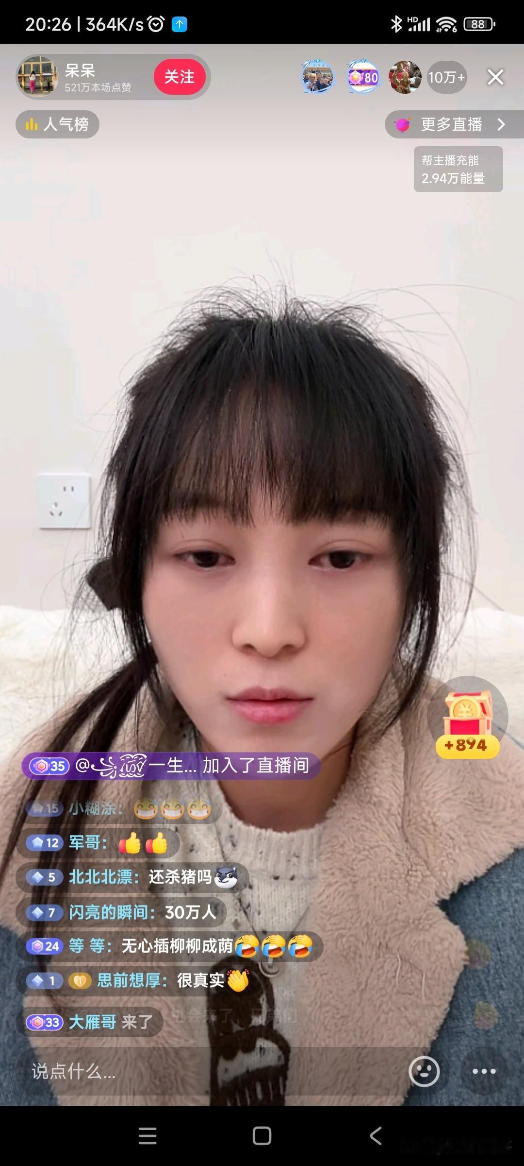 今天看呆呆的直播，突然明白她为啥叫呆呆了，真的好呆萌，连临时下播都习惯性说成“我