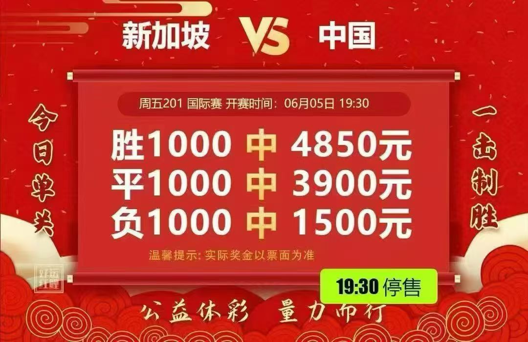 国足又来考验大家的心脏承受能力了6月5号19:30国际赛:🇸🇬新加坡Vs中国