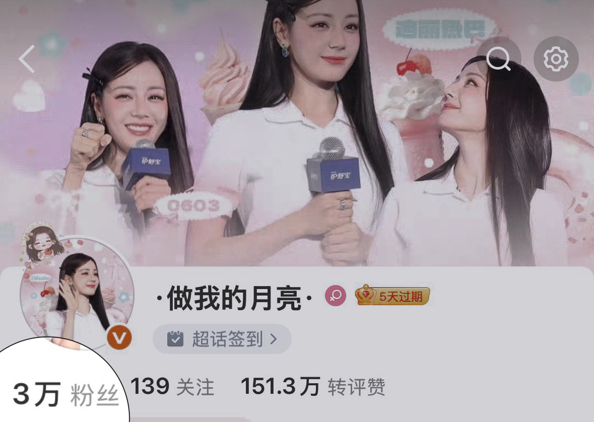 3w合影📷妈耶当产出好久好久了～ 