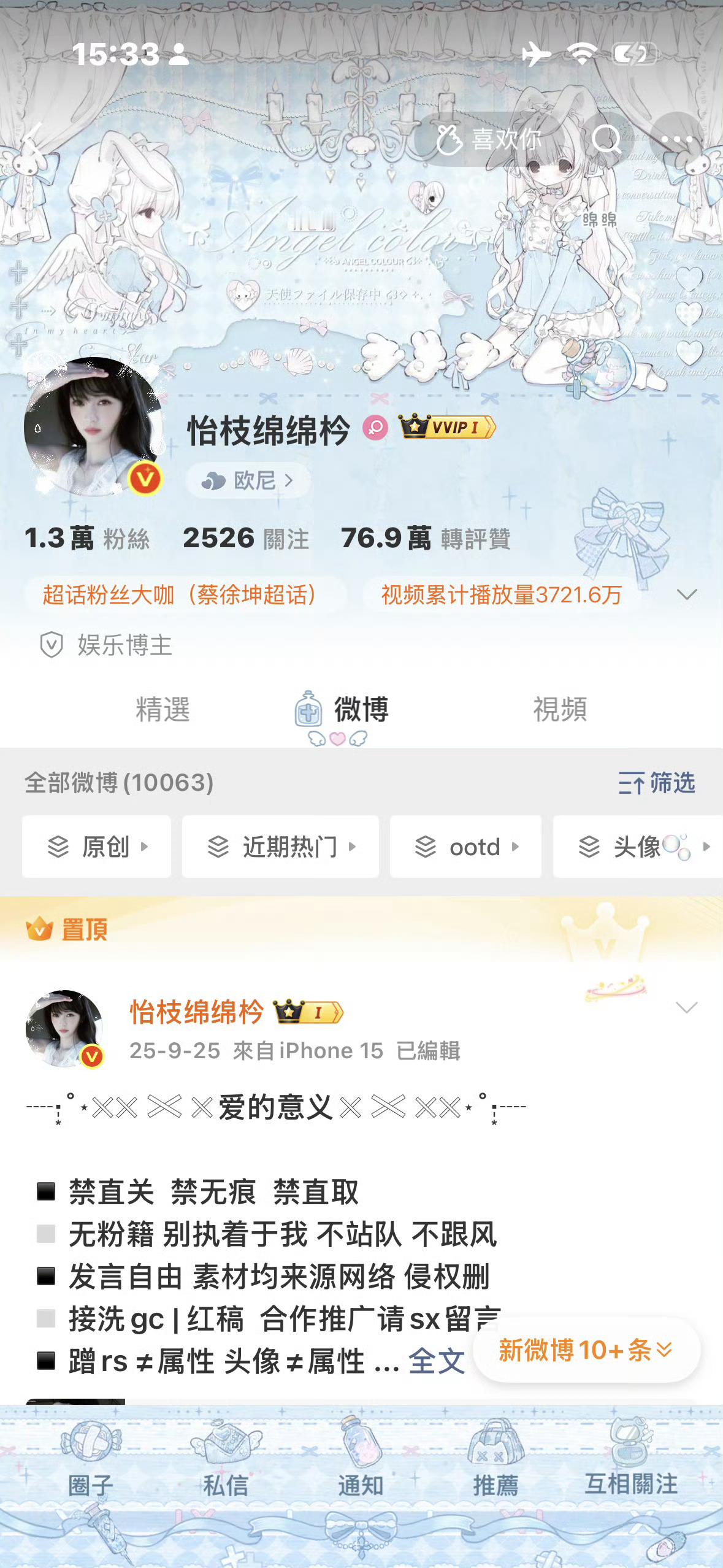 刷到动动 晚点回访 