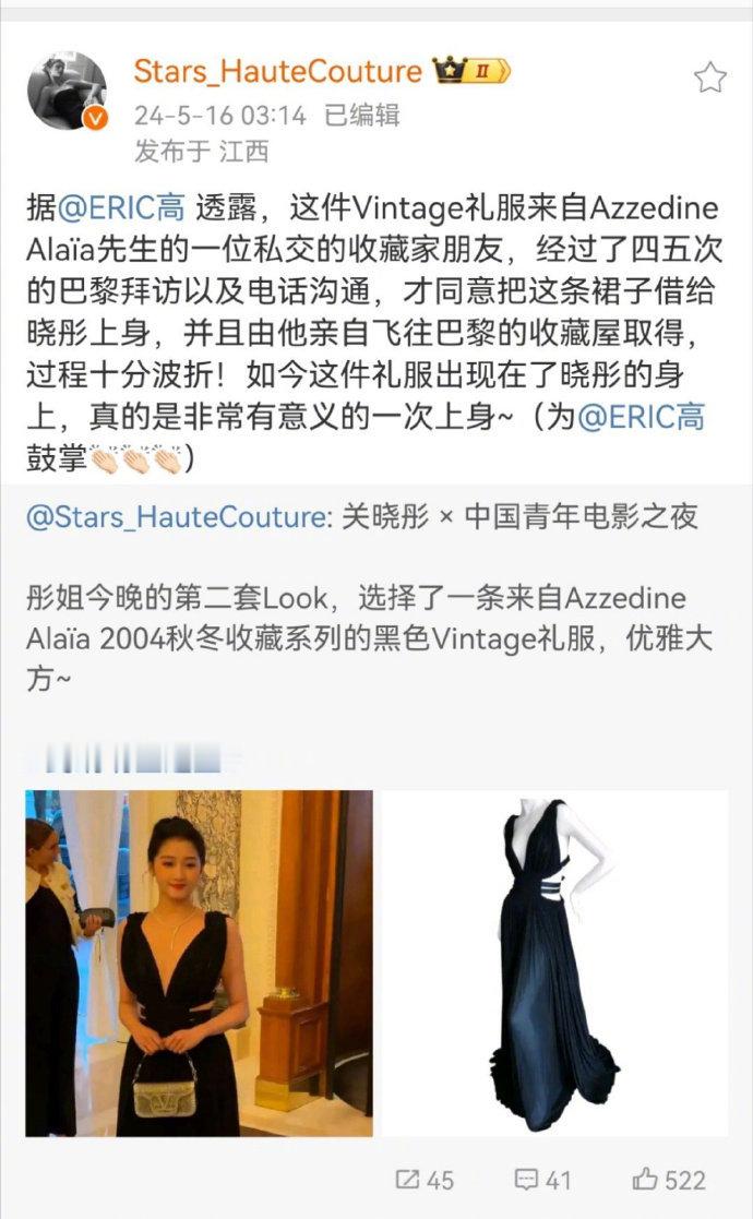 关晓彤的造型师这次应该没人骂了吧？ 为了关晓彤能穿上这条裙子，造型师经过了四五次