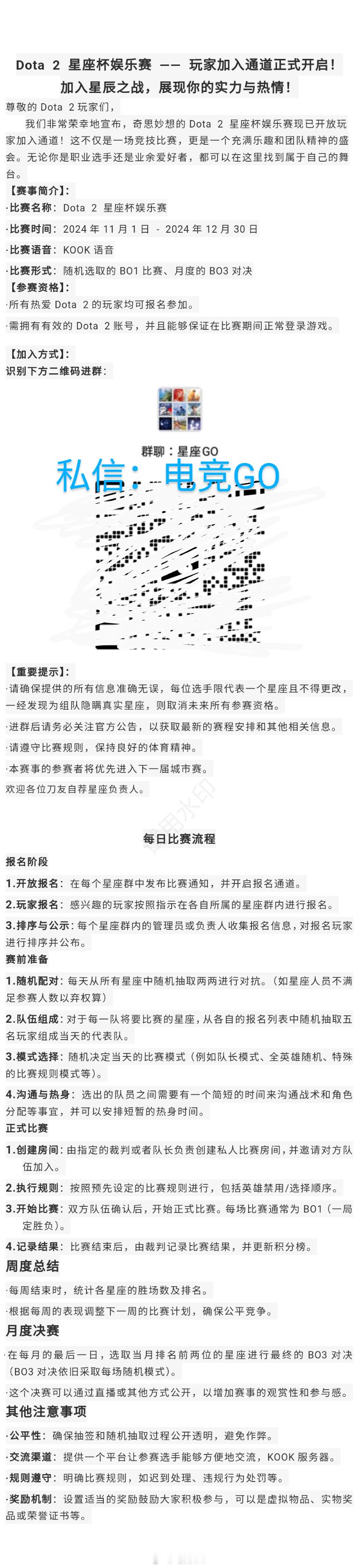 喜迎第四章推迟一个月为了增加刀塔群友的业余文化情趣生活，特此推出“星座杯”大型对