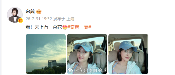宋茜素颜车内自拍宋茜晒素颜状态 原相机直出也无惧！宋茜车内素颜随拍状态在线，细腻