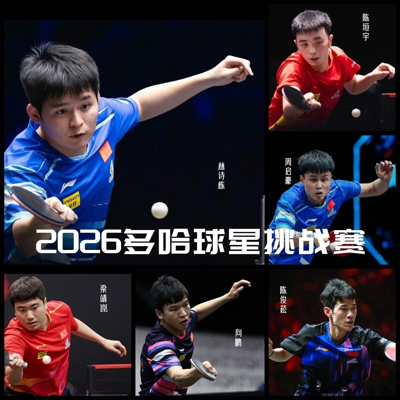 【多哈球星挑战赛正赛在即！国乒男单七人正赛三人资格赛！】

国乒男单满阵出征多哈