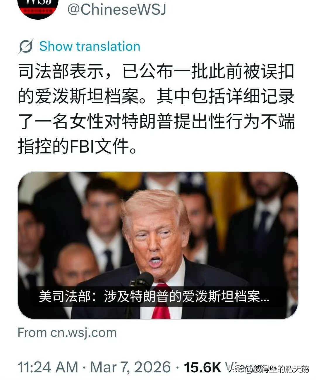 太炸裂，大瓜来了！刚传出特朗普想要在打伊朗的问题上打退堂鼓的消息，美国司法部立马