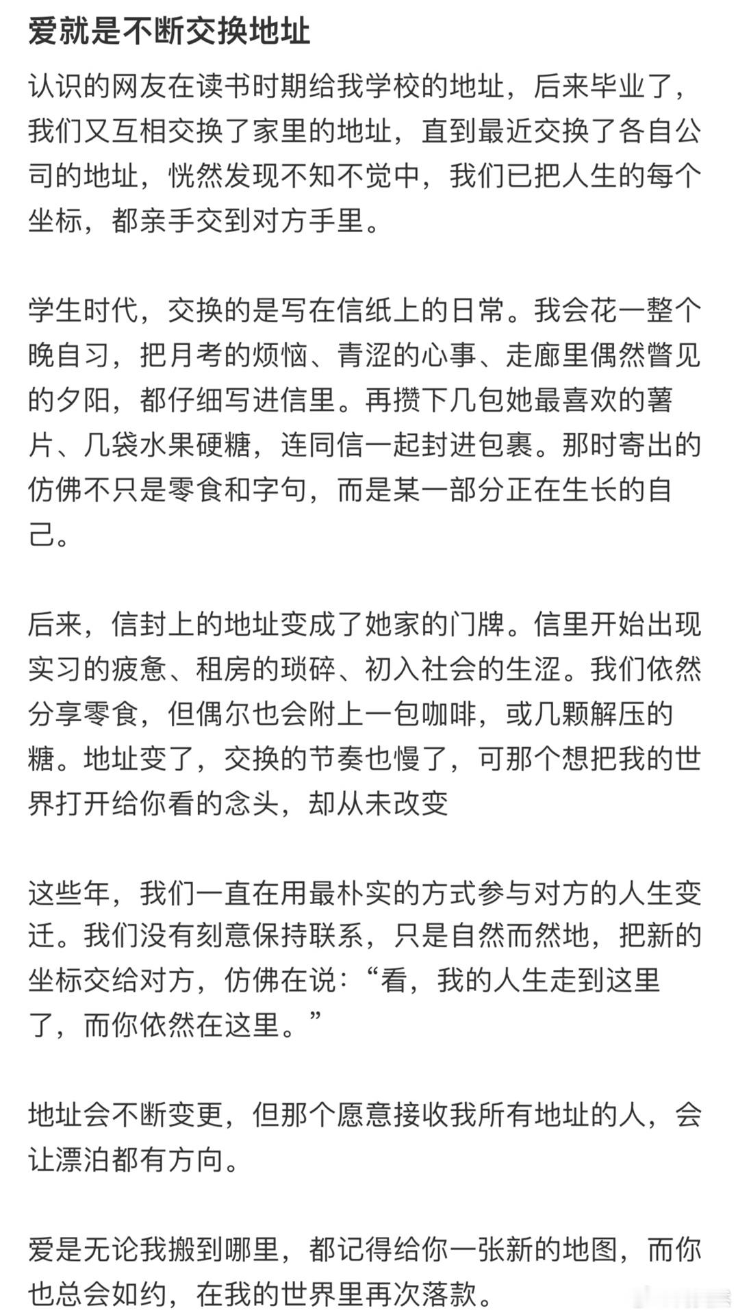爱就是不断交换地址 ！！！ ​​​