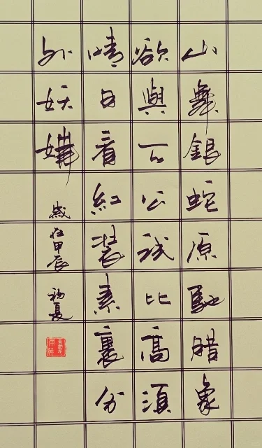 行云流水，笔锋丝滑。