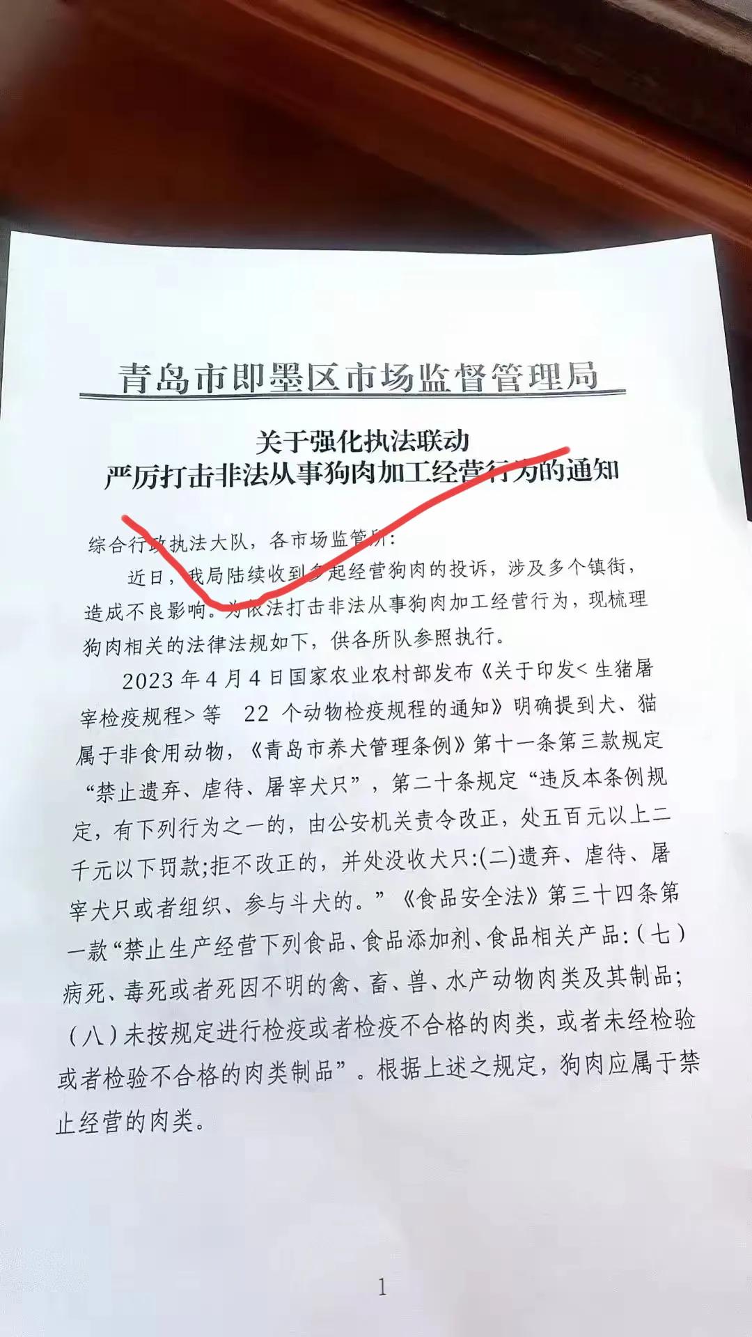 亮剑：青岛市地方政府发文，严厉打击X肉加工经营。

地球人都知道为什么，其实也根