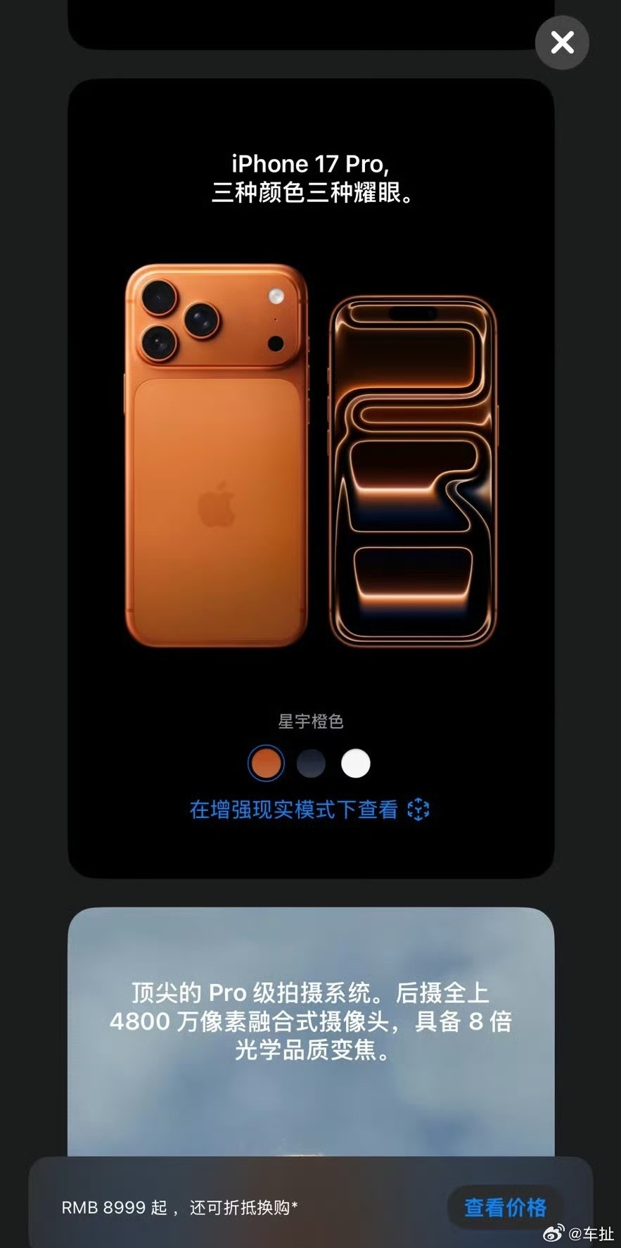 最贵iPhone诞生两个T的售价17999，确实贵[傻眼]主要这么大的内存大家多