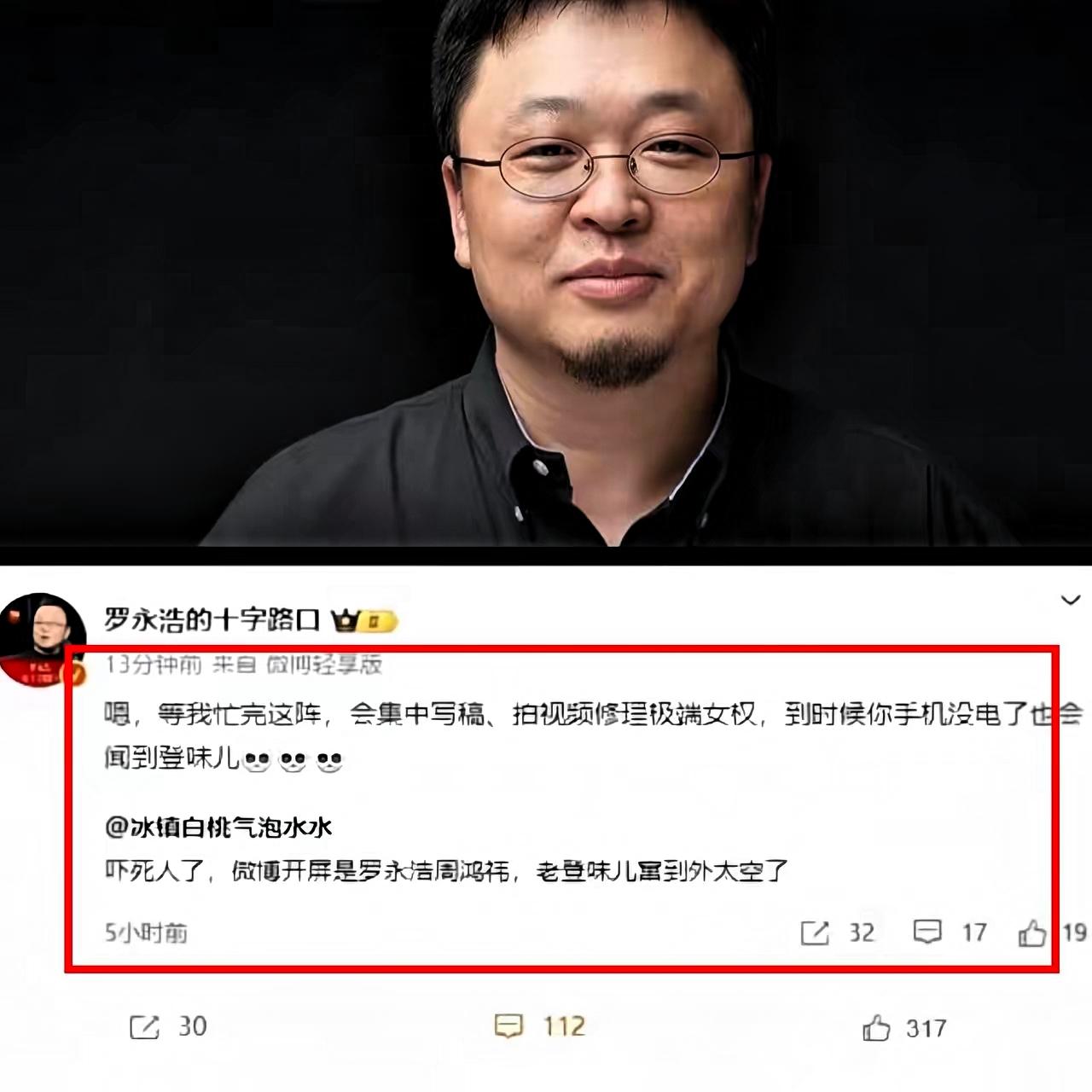 刷到罗永浩怒怼网友那事儿，我直接愣了——这哥是真动气了啊！就因为一句“老登味儿窜