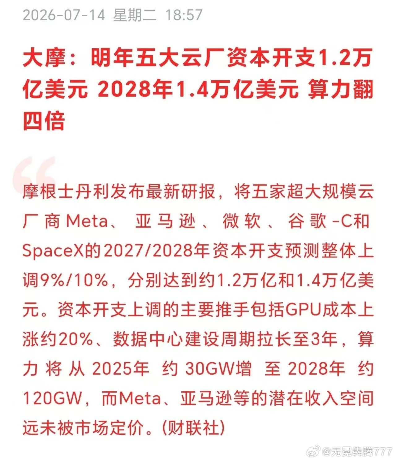 分享图片 