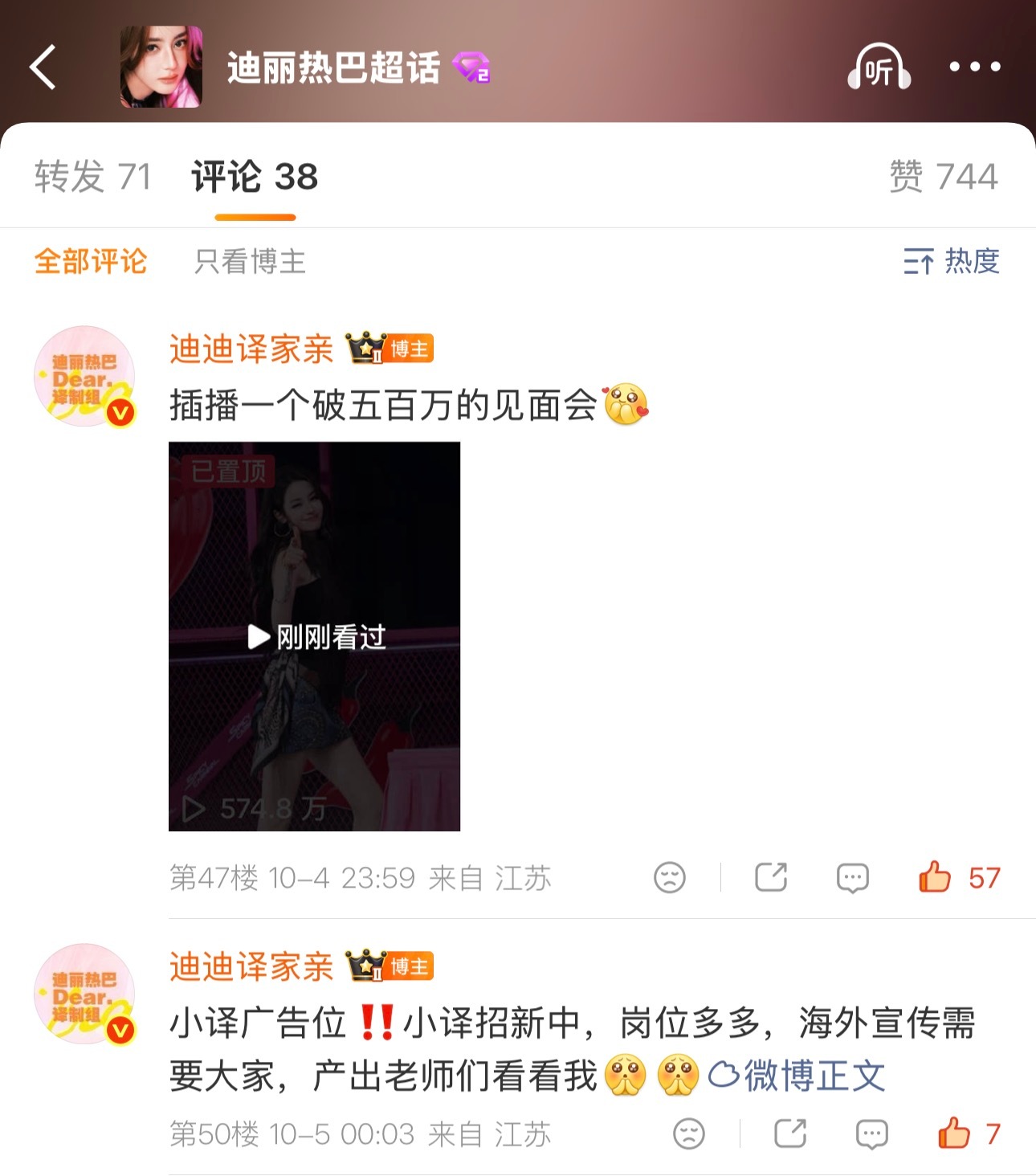 们小译就这样在线打广告[拜托][拜托]产出老师看看我们！！！！[拜托][拜托]招