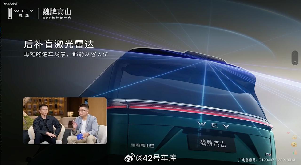 魏牌高山系列的新版型今天正式亮相了，目前新版型会覆盖高山 8 和 高山 9，新版