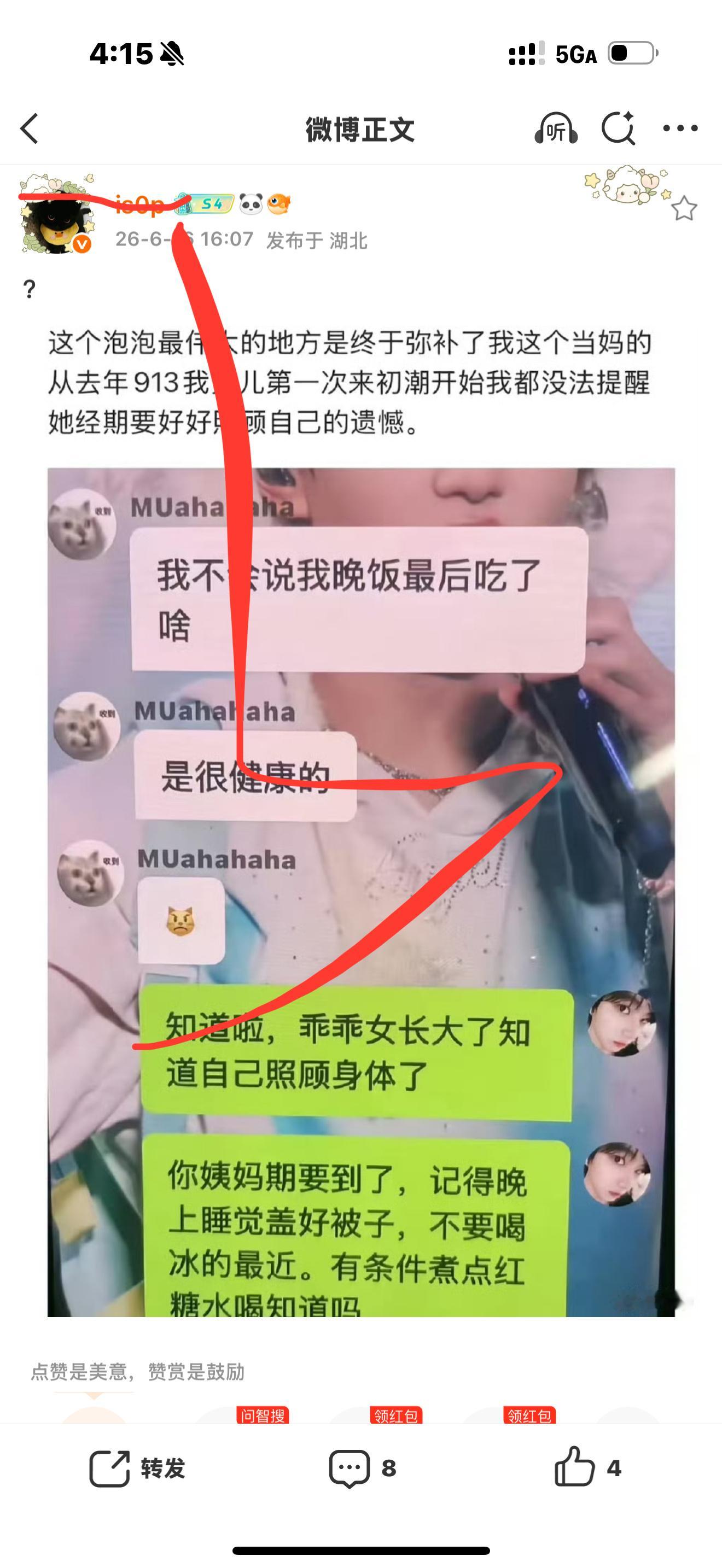 给一个雄的贴上女性困境的标签，是在无限压榨真正作为女性想表述女性困境的空间，我有
