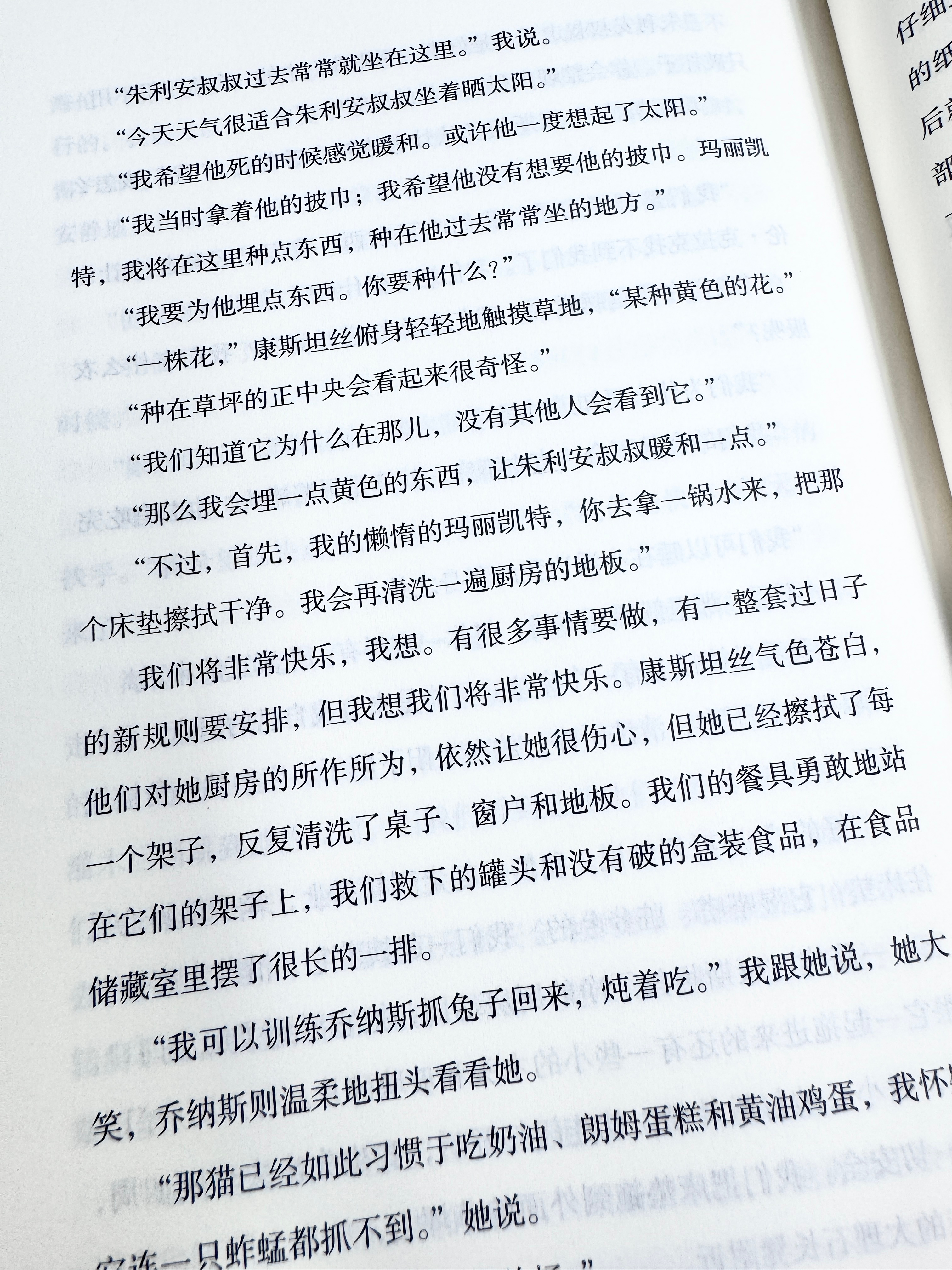 好迷人的疯批骨科，叙述冷静又阴森，但别看导读，充斥着高傲和自负情绪和剧透，说真的