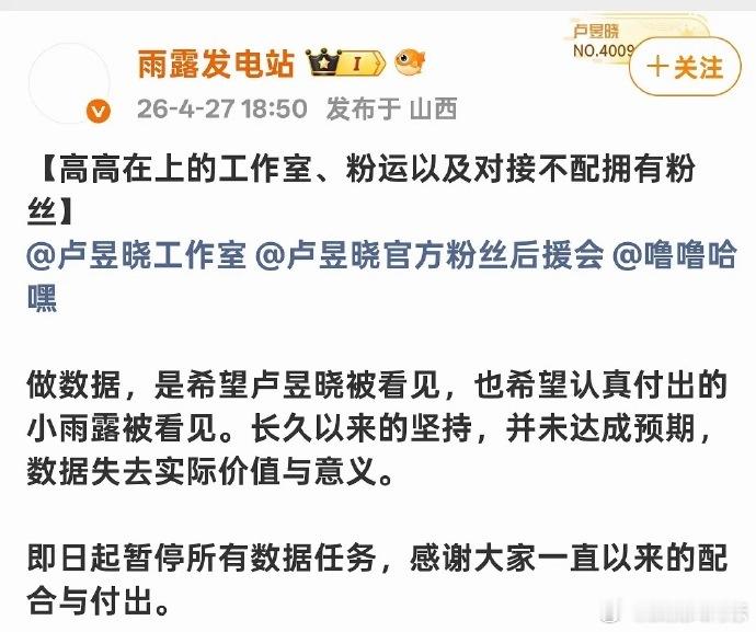 卢昱晓多站暂停做数据卢昱晓粉丝永拒恰逢雨连天 卢昱晓多站为拒恰逢雨连天暂停做数据