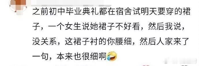 好家伙，给对方台阶结果对方拾级而上 