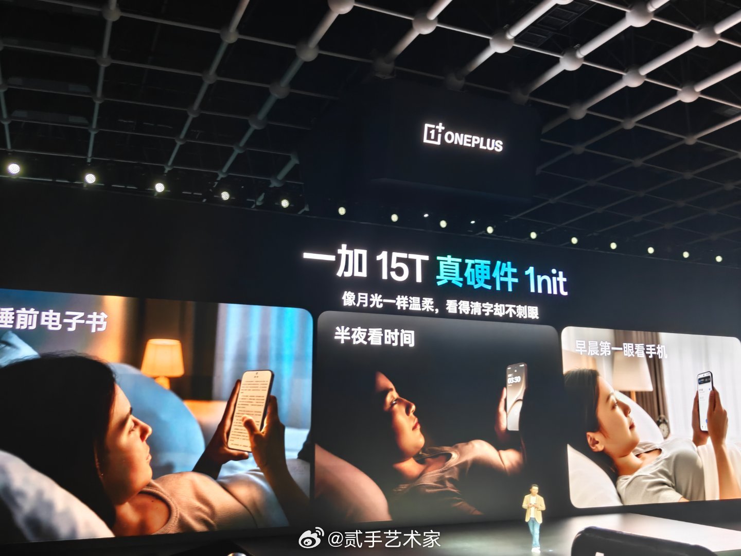 暗光下还是要少玩手机。当然屏幕好就多玩。 