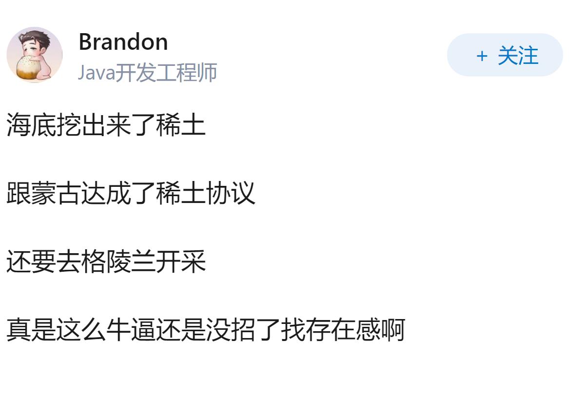 日本准备去格陵兰评估稀土开采，是否说明全球资源争夺已经进入“稀土时代”？