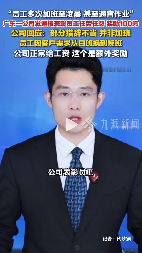 干了活儿拿钱，这是天经地义的事。可这位老哥不一样，他从白班调到晚班，辛辛苦苦顶了