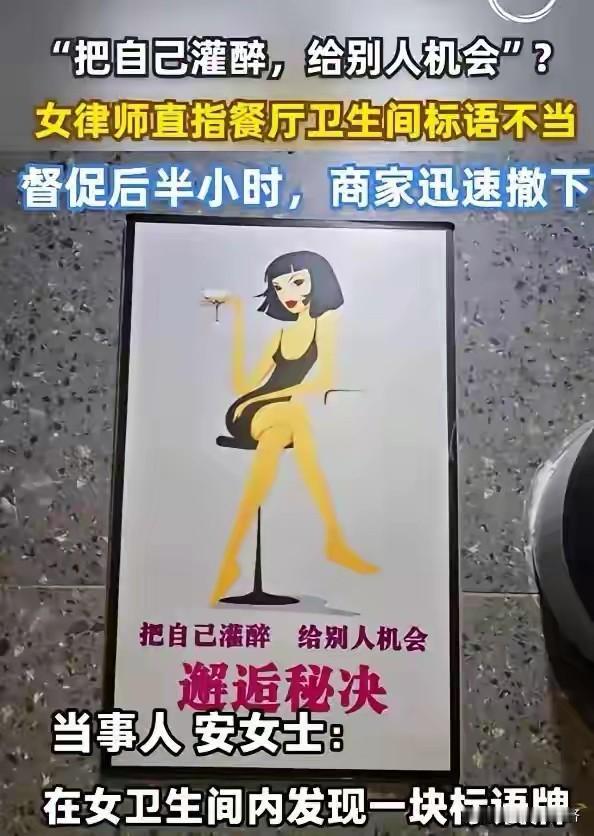 有些话，开个玩笑可以，但如果把玩笑当成警示语挂上墙，就有些不厚道，甚至有些引导嫌