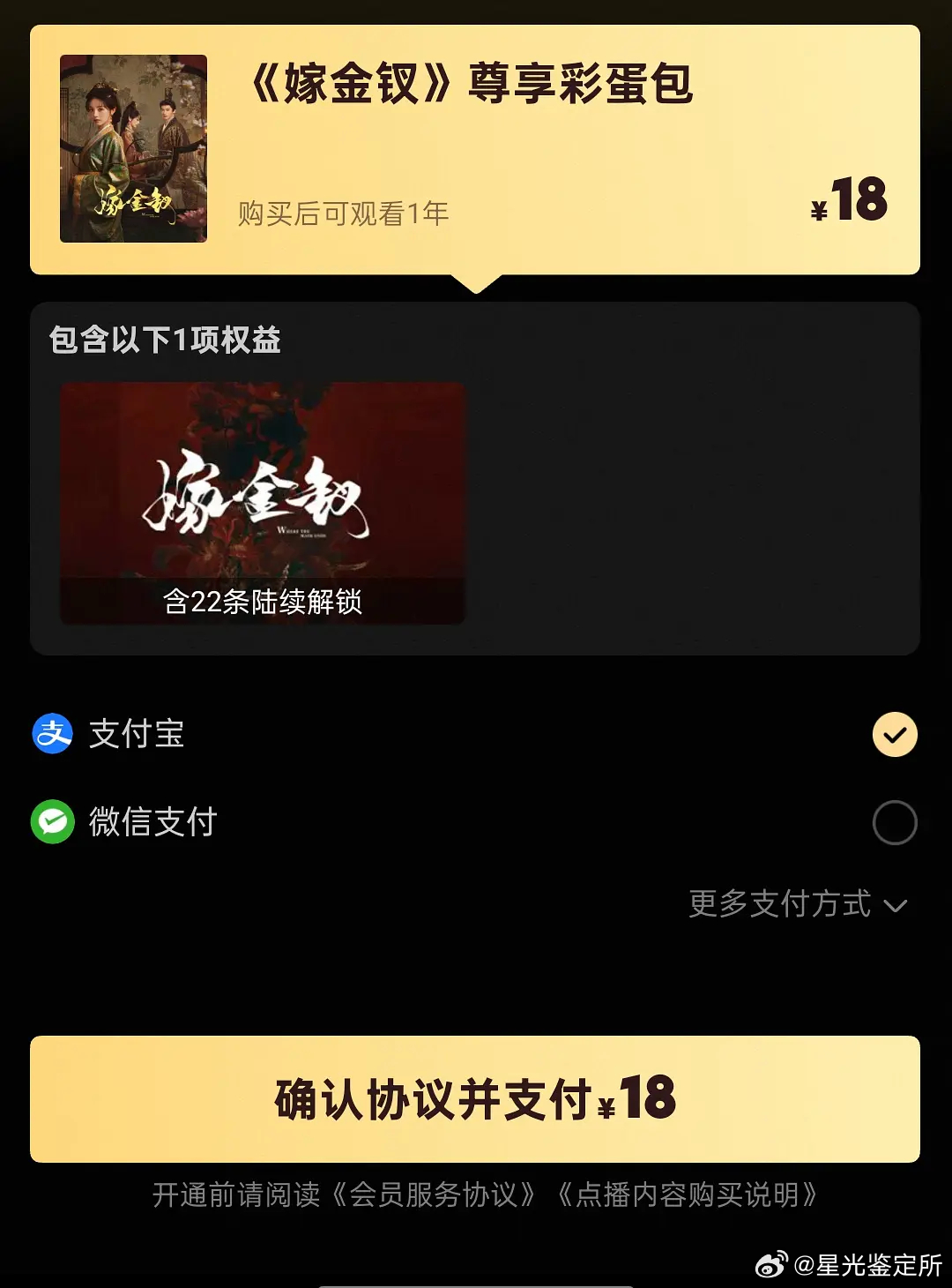 居然还要花钱买正片，优酷吃相有点太难看了吧？ ​​​