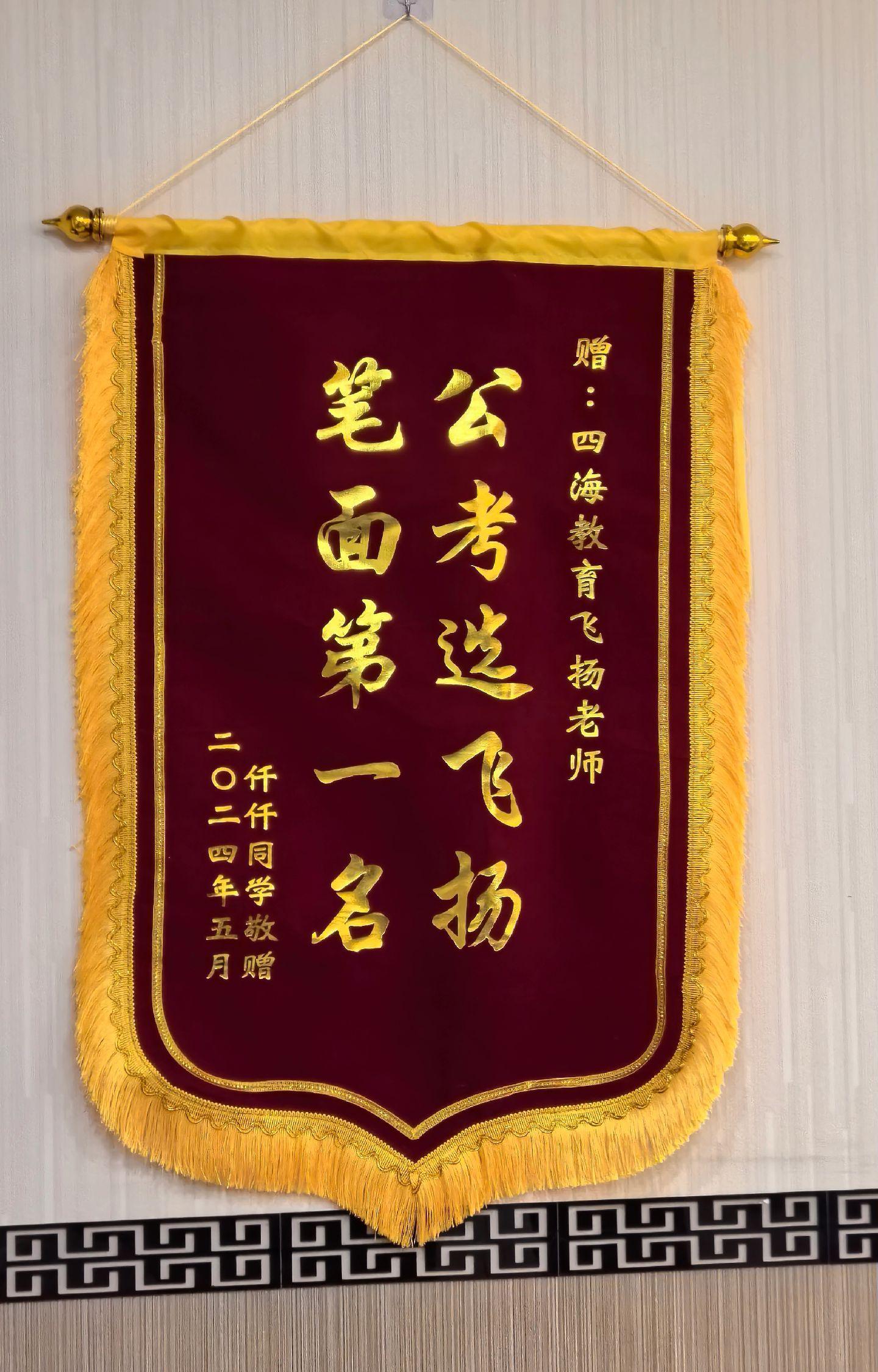 公务员考试 公考上岸 考公 申论