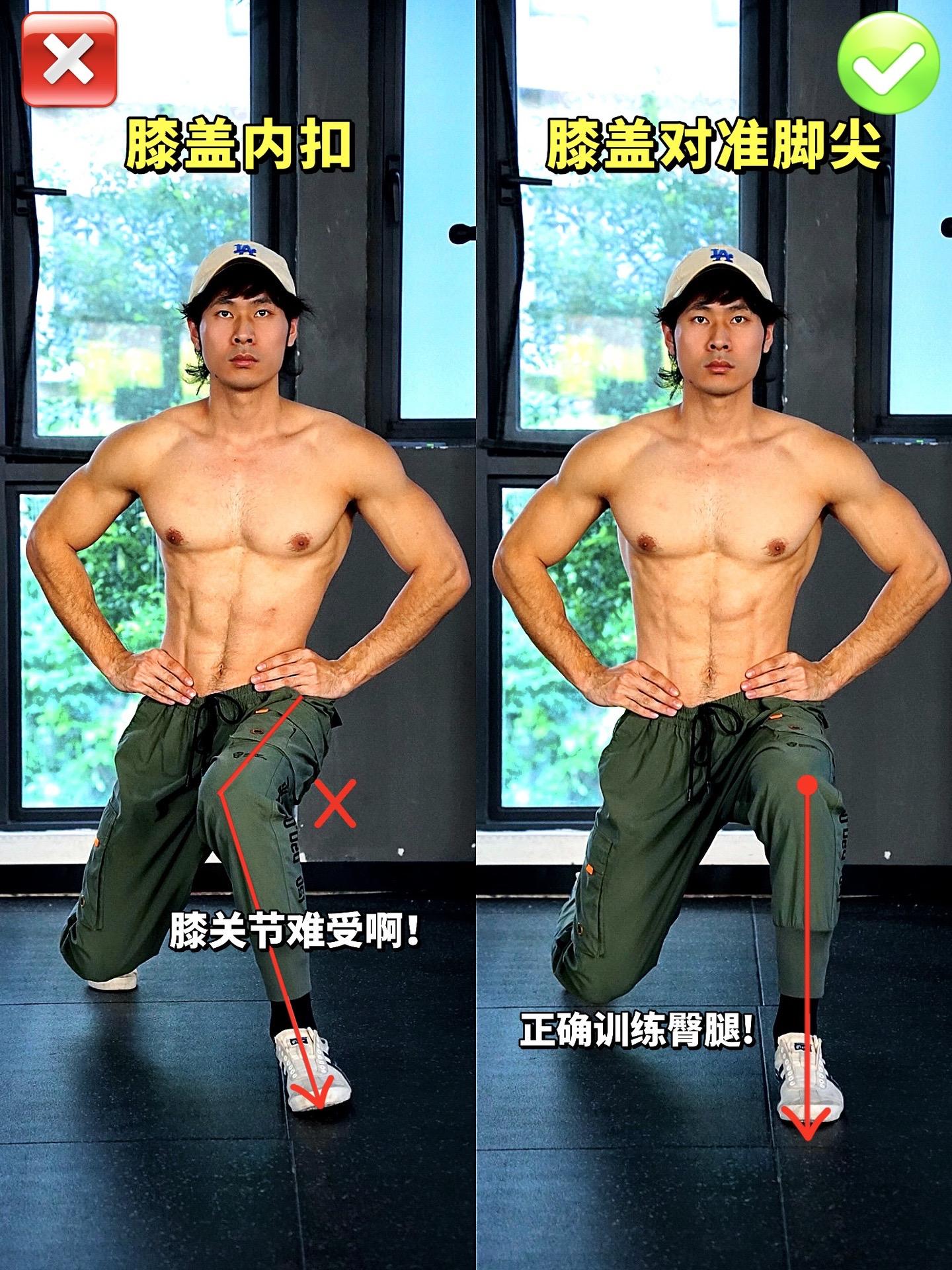 弓步蹲动作详解！弓步蹲常见错误及纠正，不要再做错啦！箭步蹲